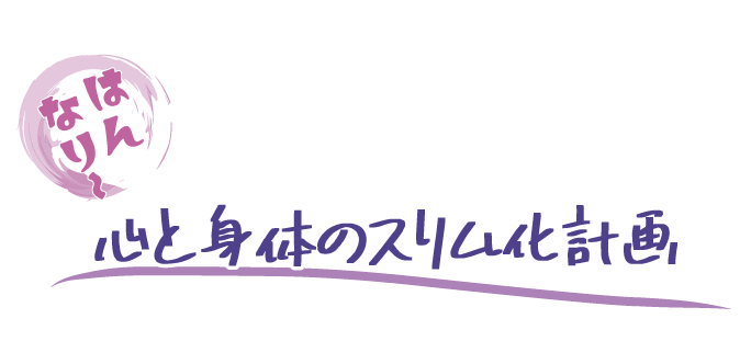 16時間断食が失敗しないスケジュール クロノタイプ別の時間割 ノンノのブログ はんなり 心と身体のスリム化計画